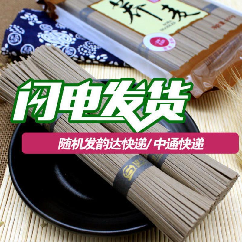 荞麦面条无加糖粗粮人可食品五谷杂粮挂面批发600g [活动] 拍3包发4包