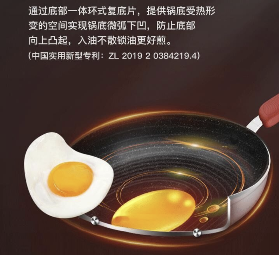 苏泊尔火红点煎锅PJ28W8高清大图