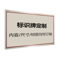 盾铁侠标识标牌DTX-00002
