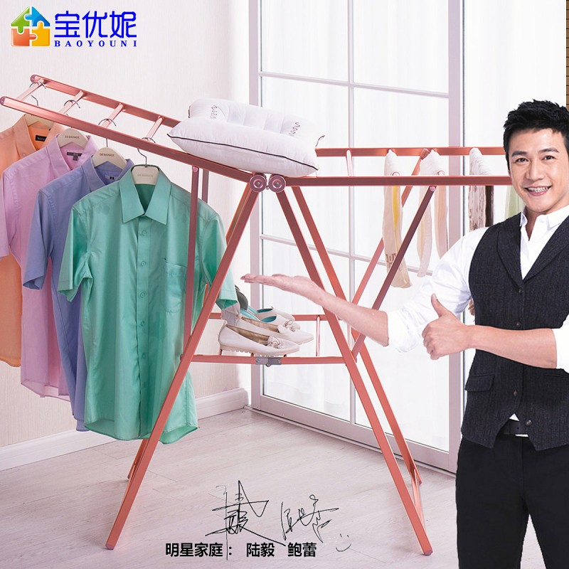 宝优妮铝合金晾衣架落地折叠室内外家用翼型凉衣服架阳台晒被子架 DQ-9009-2(玫瑰金色)