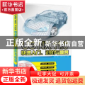 UG NX 11.0快速入门、进阶与精通:配全程视频教程