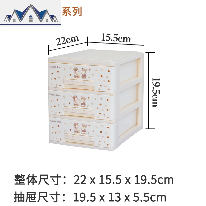 小号多层桌面抽屉式收纳柜子塑料迷你杂物整理储物箱卫生间化妆盒_19_907 拉手款-小熊系列3层