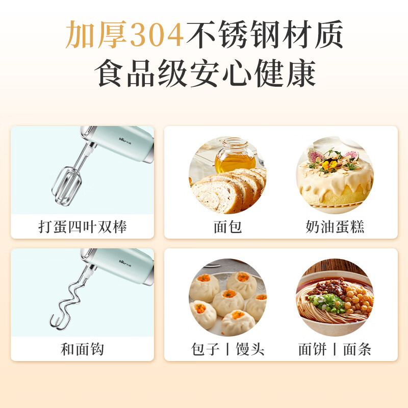 小熊电动打蛋器一键操作省时省力便携设计厨房烘焙好帮手高清大图