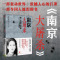 [正版]南京大屠杀 张纯如 第二次世界大战中被遗忘的大浩劫出版社原版史料集全纪实档案抗日战争书籍世界大战