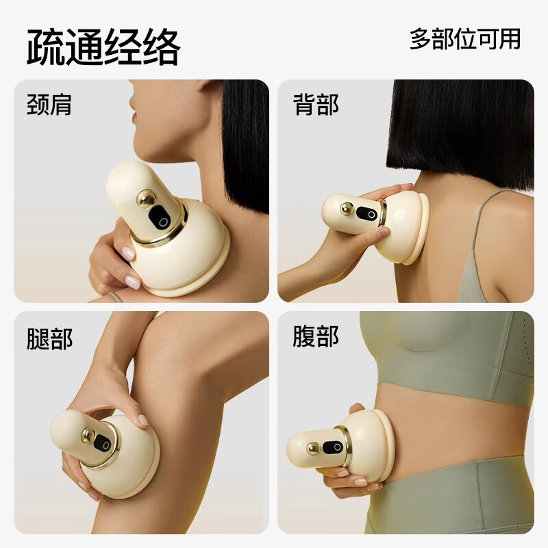 PGG 拔罐刮痧仪(智能款)C1高清大图