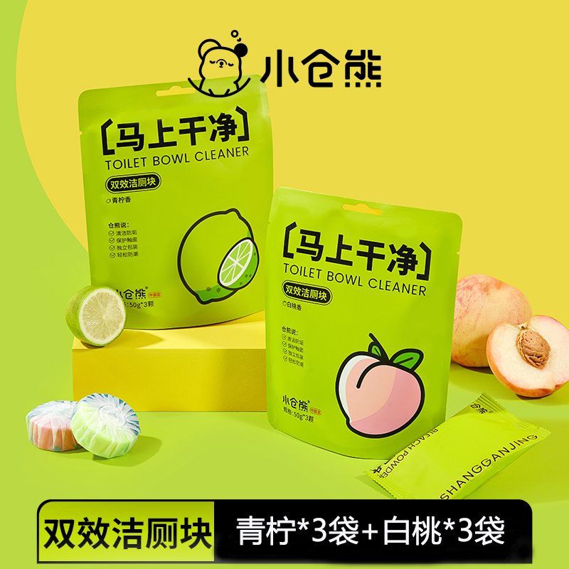 小仓熊双效洁厕块套装(青柠3袋装*3*白桃3袋装*3)XH800007高清大图