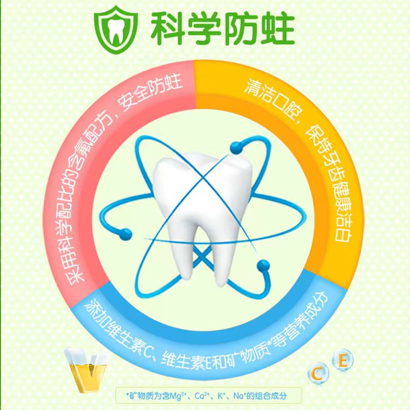 伢牙乐儿童营养牙膏40g苹果橙子香型防蛀牙维他命3到12适用高清大图