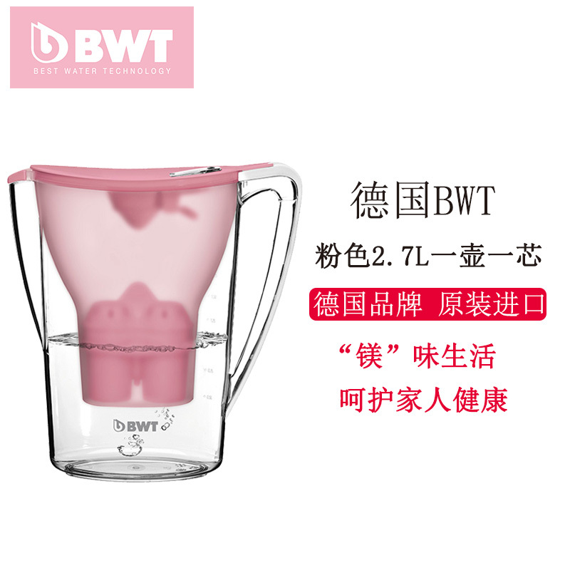 德国BWT倍世 Penguin 2.7L便携式 家用滤水壶 净水壶 净水器 粉色Pink