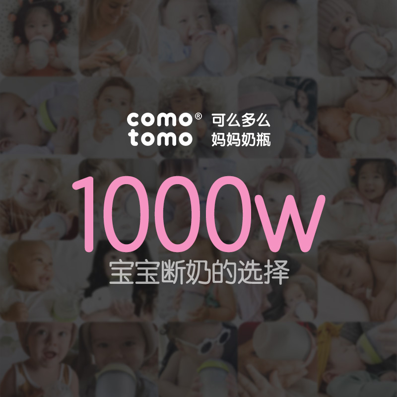 可么多么(comotomo)硅胶奶嘴 流量为一滴适合0-3个月宝宝单只装高清大图
