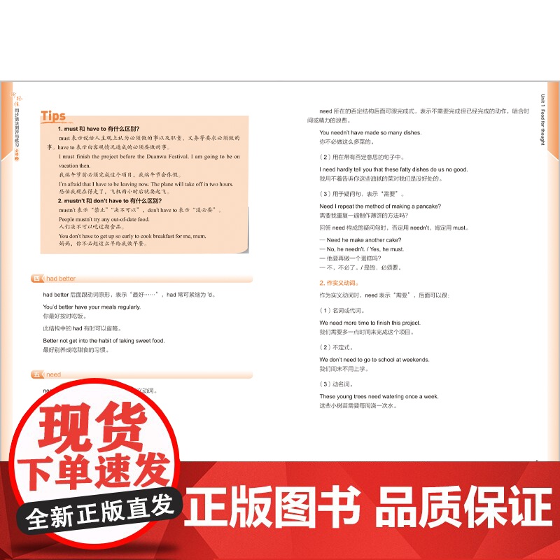 [外研社]新标准同步语法测评与练习(必修2)高清大图