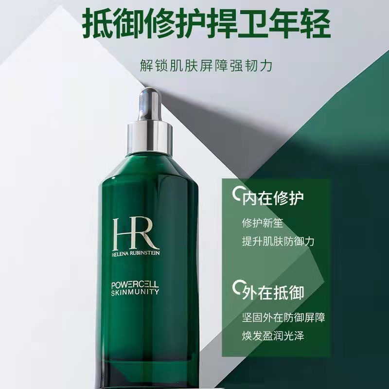 赫莲娜(HR)娜绿宝瓶精华PRO维稳修护精华液 保湿补水滋润营养绿宝瓶100ML高清大图
