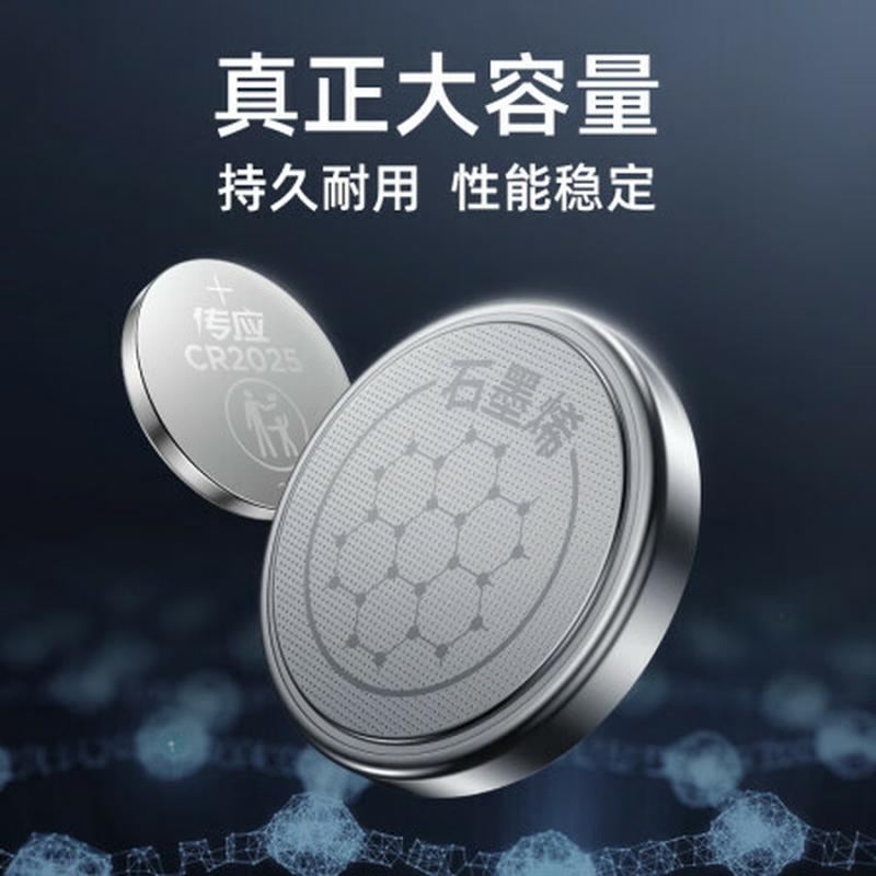传应南孚石墨烯CR2025纽扣电池5粒3V锂电池 适用大众奔驰比亚迪等汽车钥匙遥控器血糖仪耳温枪等cr2025
