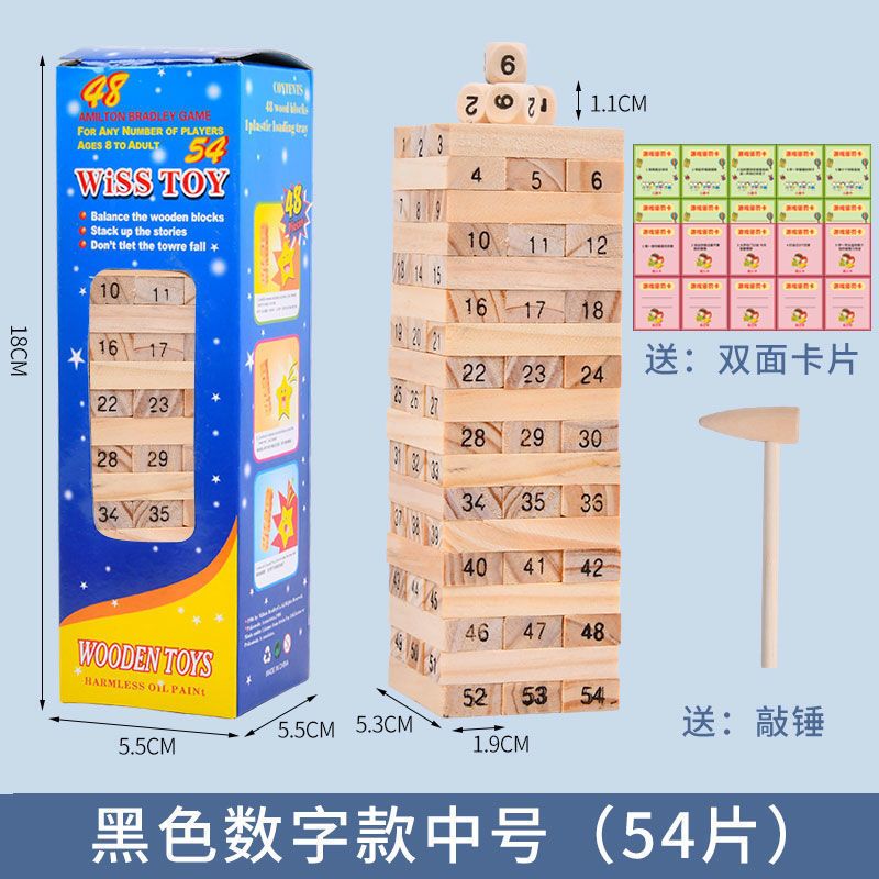 叠叠高叠叠乐数字积木拼装益智力开发玩具男女孩3岁6儿童生日礼物 (中号)松木数字款54片(不带彩盒)