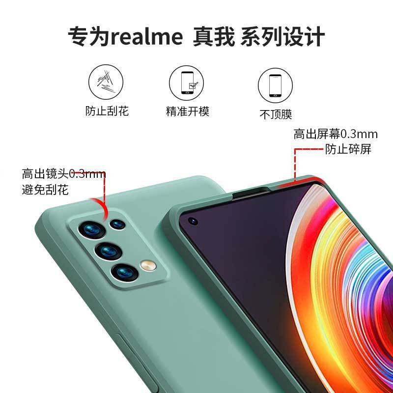 魔画(MOHUA)realmeX7pro手机壳至尊版保护套realme液态硅胶 真我手机tX7Pro5G镜头全包新款网红