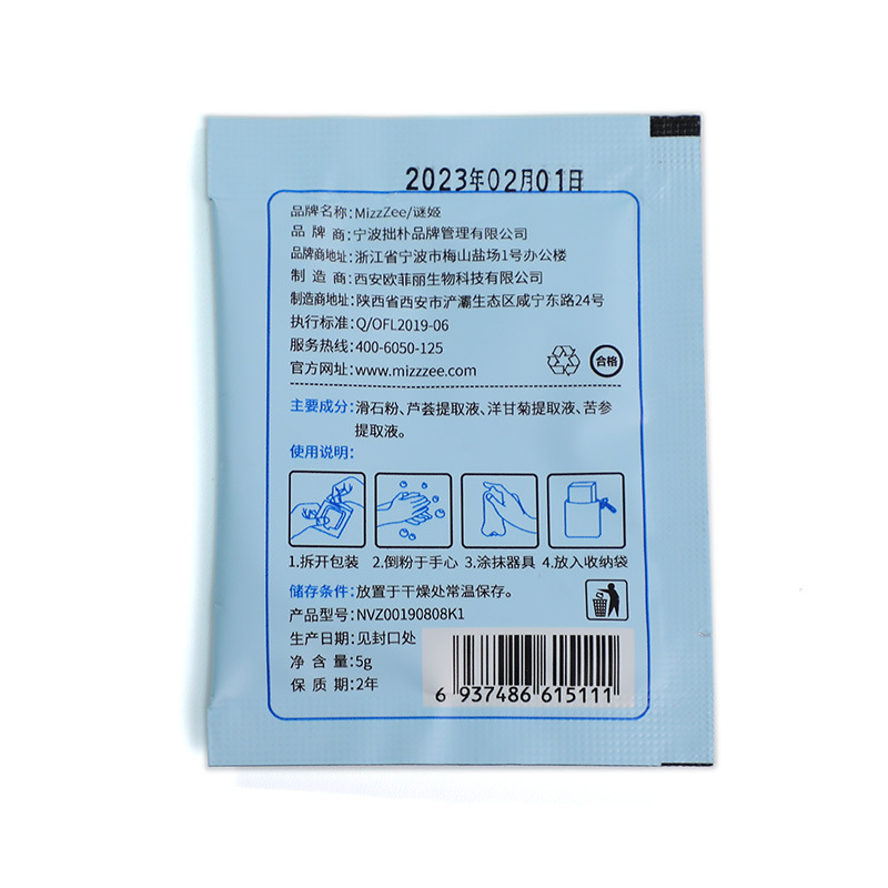 保护粉高清大图