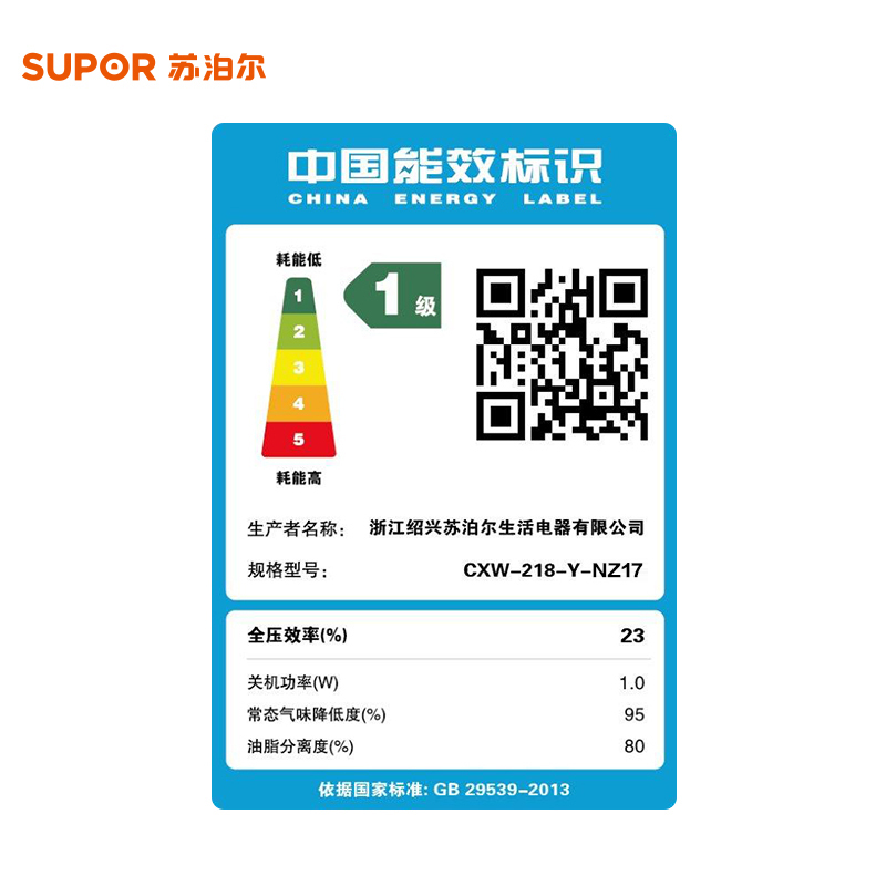 苏泊尔(SUPOR)NZ17抽油烟机中式顶吸式大吸力小型厨房家用吸油烟机新中式时尚小户型专属烟机