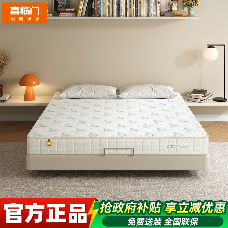 喜临门城市爱情 大白Lite系列 独袋弹簧床垫席梦思 偏软高清大图