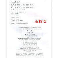 教科版小学六年级下册科学课本 教育科学出版社科学六年级下册教材 义务教育课程标准实验教科书科学六年级 下册