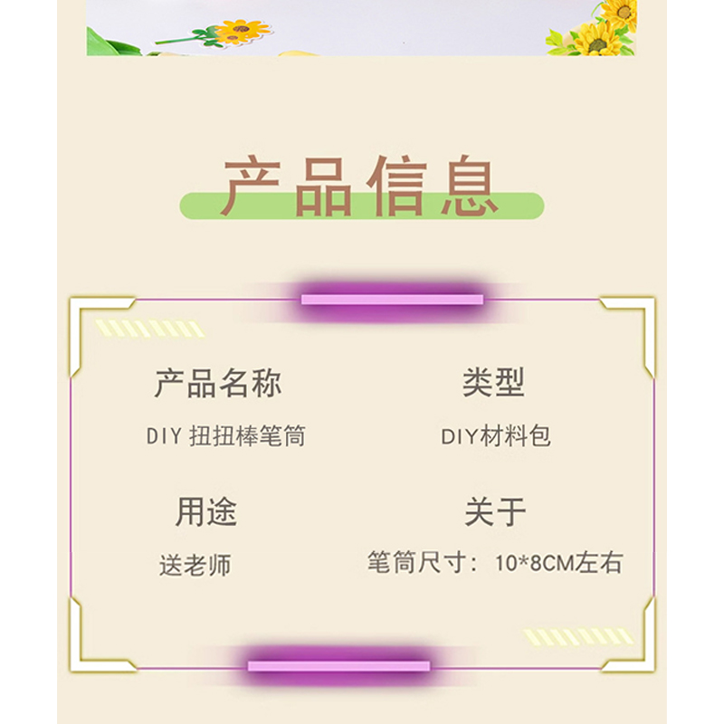 智美环球 手工diy扭扭棒摆件 虞美人 20个起订高清大图