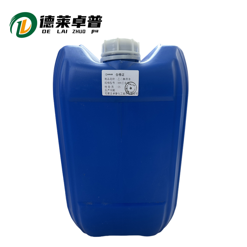 德莱卓普 乙二醇原液 99%工业级1kg/桶