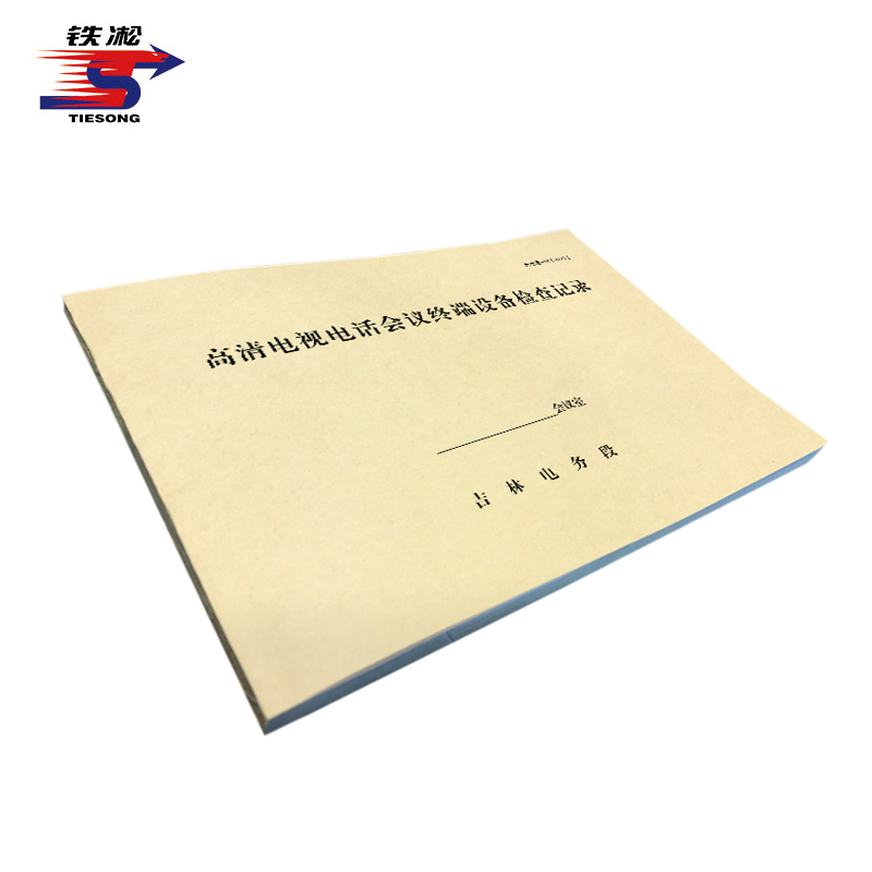 铁凇 高清电视电话会议终端设备检查记录 297*210mm 册高清大图