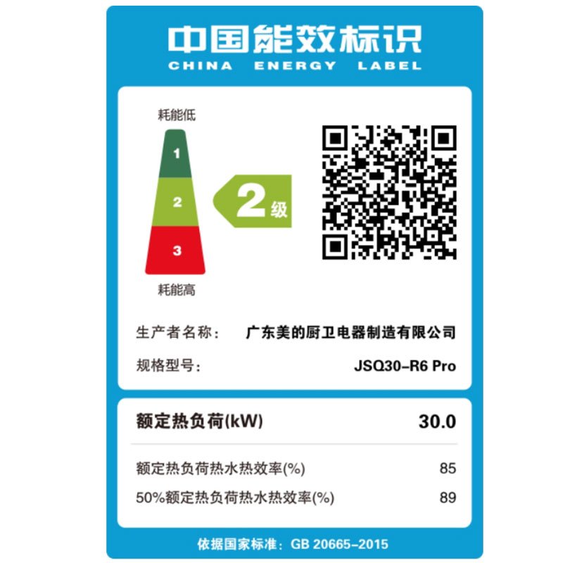 美的(Midea)燃气热水器13升 天然气 恒温节能 一厨一卫 启停恒温水伺服 R6pro 2026新品高清大图