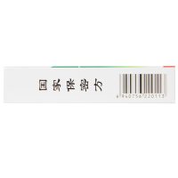 云南白药创可贴20片装 消炎镇痛止血伤口愈创