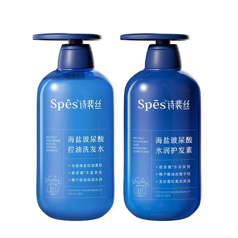 Spes诗裴丝海盐控油洗护套装洗发水护发素 洗发水600ml+护发素600ml