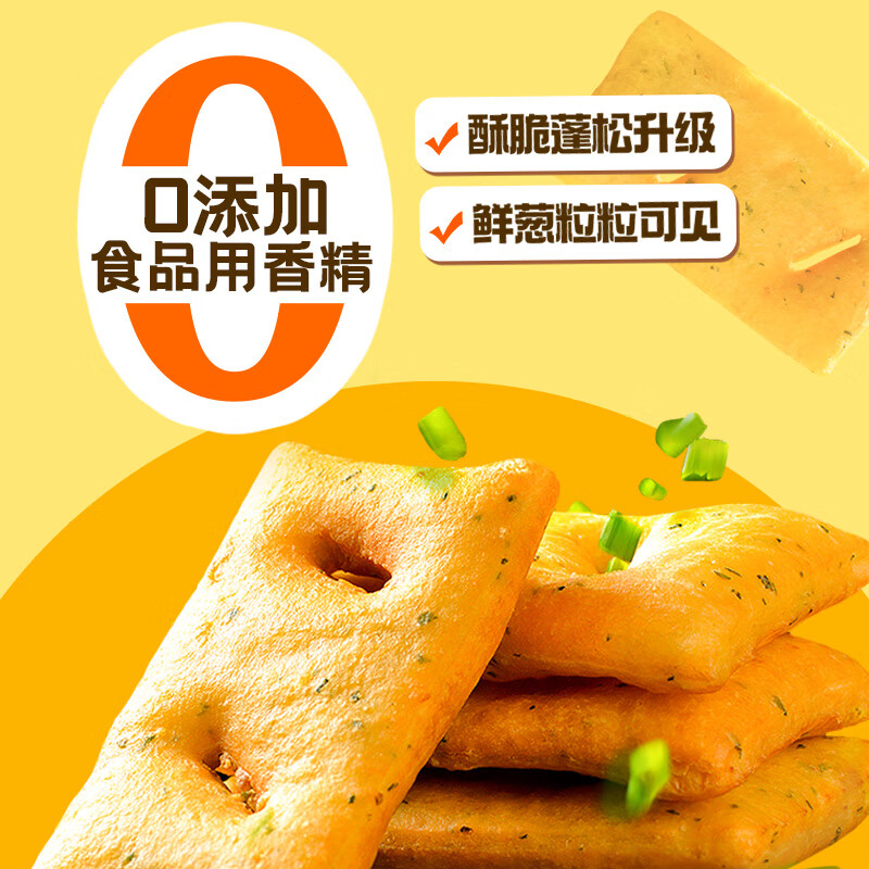 千味央厨鲜葱油饼外酥里软轻松省时葱香四溢480g*4袋高清大图