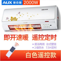 奥克斯(AUX)热风机卫生间壁挂式暖风机家用取暖器卧室墙壁浴室电热暖气 白色遥控20NR