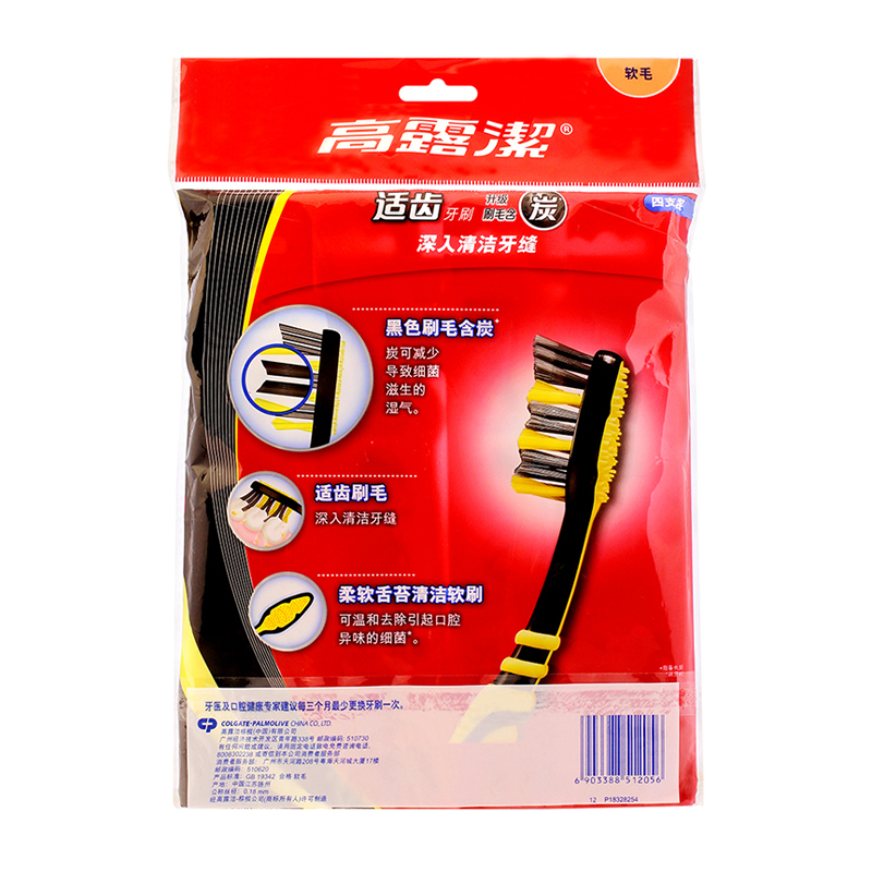 高露洁(Colgate)适齿炭4支装牙刷高清大图