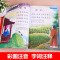 成语故事 [正版]老师唐诗三百首完整版幼儿早教全解详注全集2册宋词三百首注音版儿童版一年级二年级课外书学前唐诗300首小
