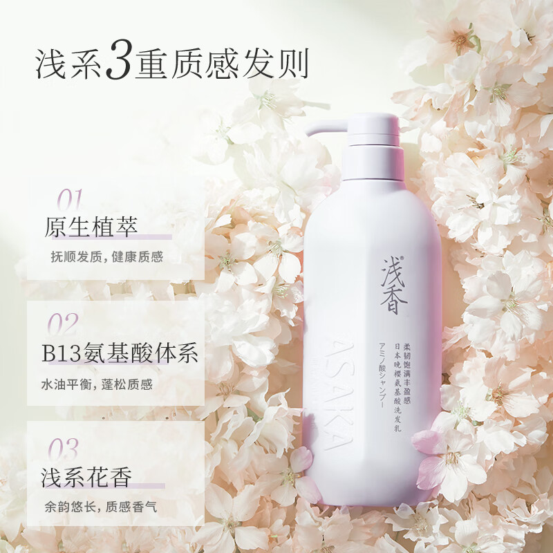 浅香(ASAKA)青春版-扁柏氨基酸洗发乳500g(单位:件)高清大图
