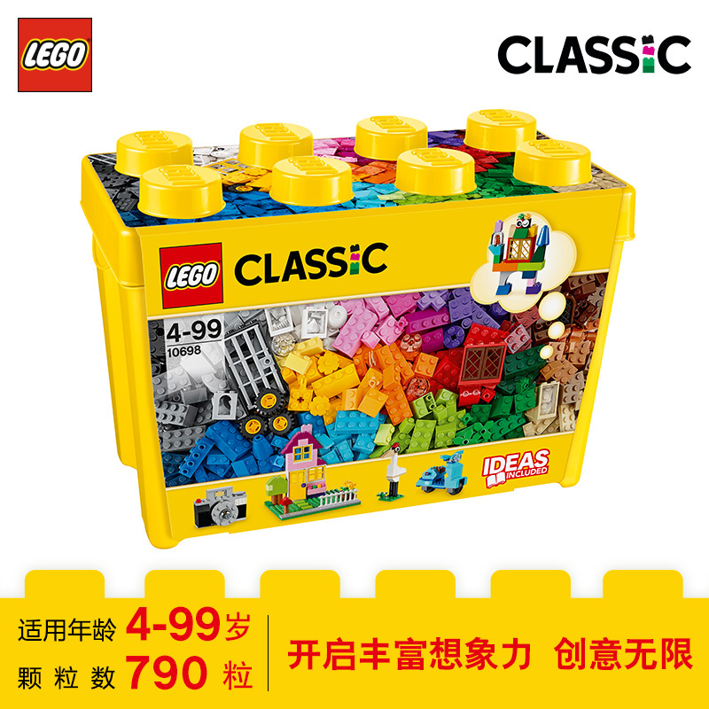 LEGO 乐高 Classic 经典创意系列乐高经典创意大号积木盒 10698