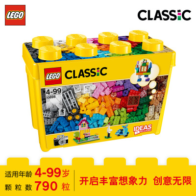 LEGO 乐高 Classic 经典创意系列乐高经典创意大号积木盒 10698