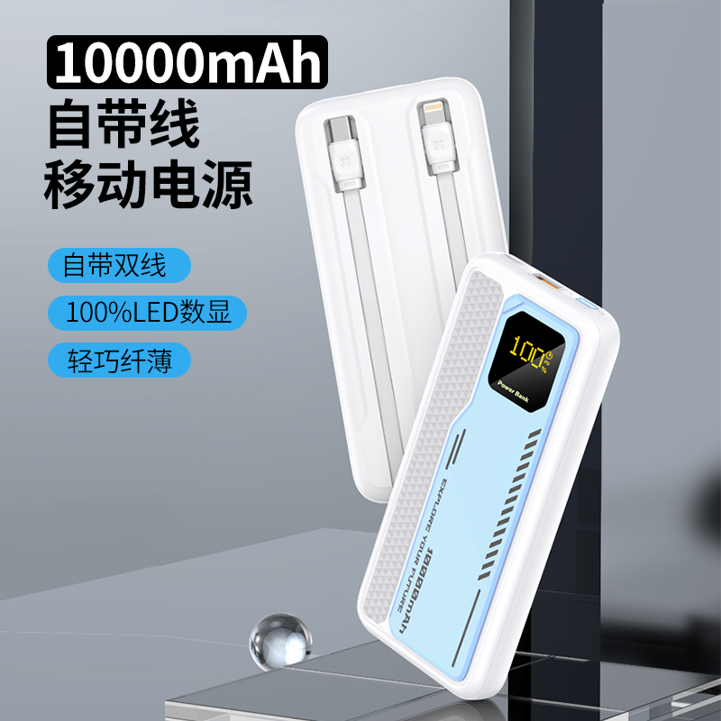 斯泰克充电宝10000毫安时自带线薄小巧便携式无线快充大容量移动电源适用于华为苹果手机