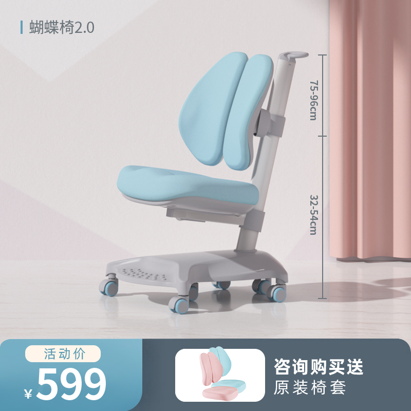 爱果乐儿童学习椅家用矫正座椅学生靠背学习椅子可调节