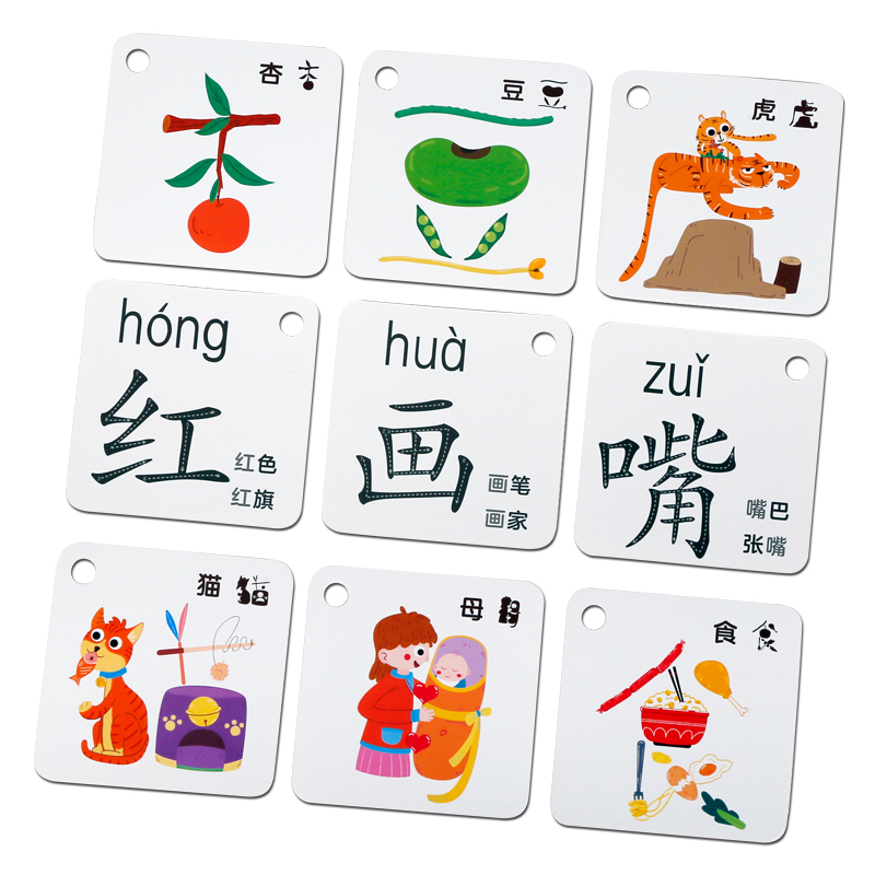 儿童0-3-6岁看图识字卡片宝宝识图卡认字卡学龄前孩子基础识字卡300字