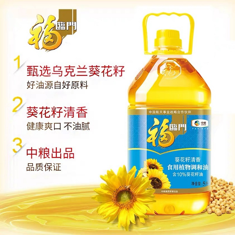 福临门葵花籽油5L