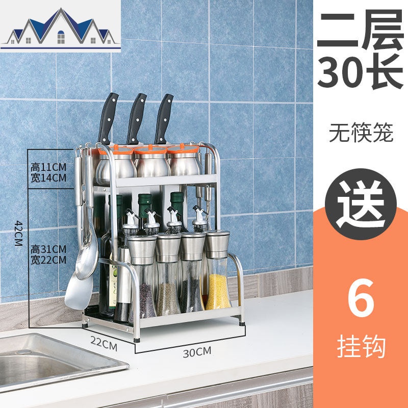 厨房置物架不锈钢挡刀板架调味调料架用品多层油盐酱醋储物收纳架_1_810高清大图