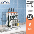 厨房置物架不锈钢挡刀板架调味调料架用品多层油盐酱醋储物收纳架_1_810