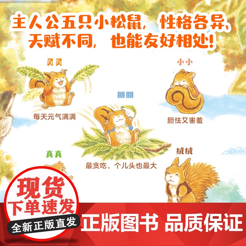 橡树学校系列 橡树学校开学啦 橡树学校的联欢会 全2册 3-6岁 福泽由美子 著 绘本高清大图