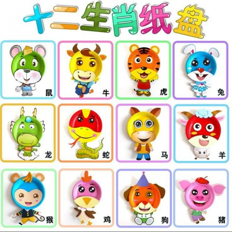 纸杯贴画幼儿园儿童宝宝创意玩具手工diy制作材料包小班简单 12生肖纸