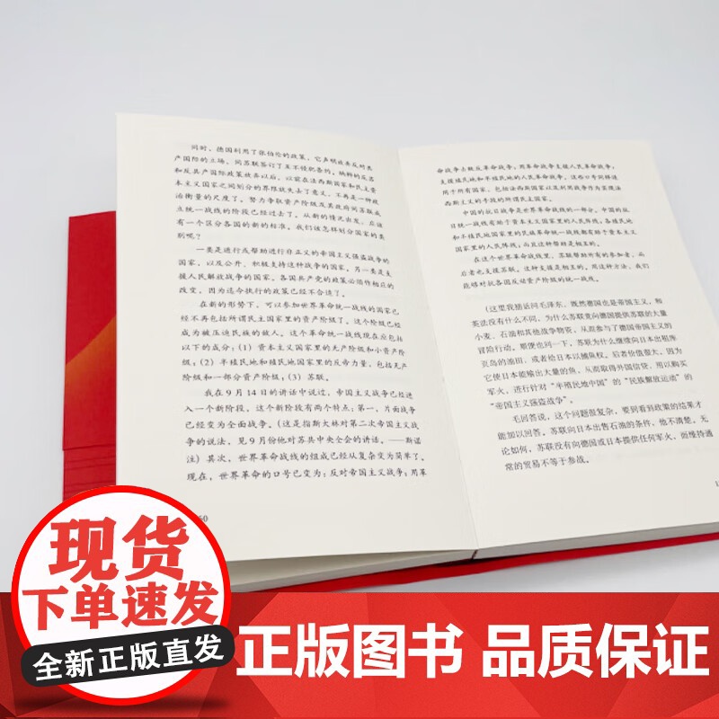 毛泽东自述 毛泽东口述的个人自传 毛泽东自述原版毛泽东选集全套毛泽东著毛泽东语录毛泽东传高清大图