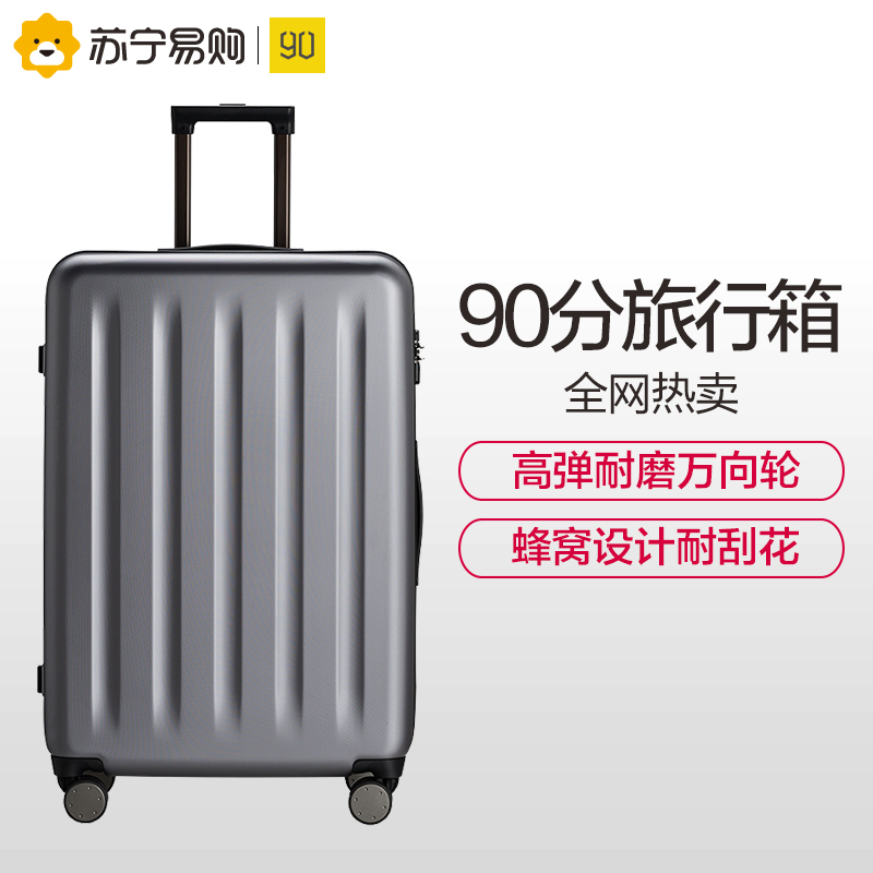 90分行李箱 PC旅行箱男女 静音万向轮拉杆箱多瑙河 28英寸托运箱 星空灰 小米生态链企业