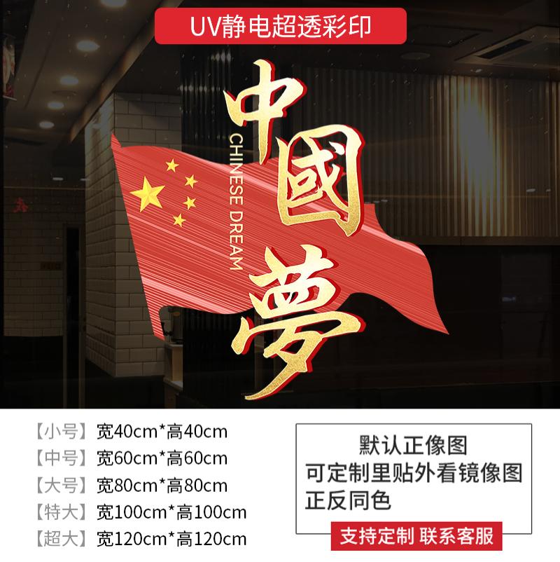 十一国庆快乐节日氛围装饰商店服装店玻璃橱窗推拉门美化静电墙贴-国庆节17;小
