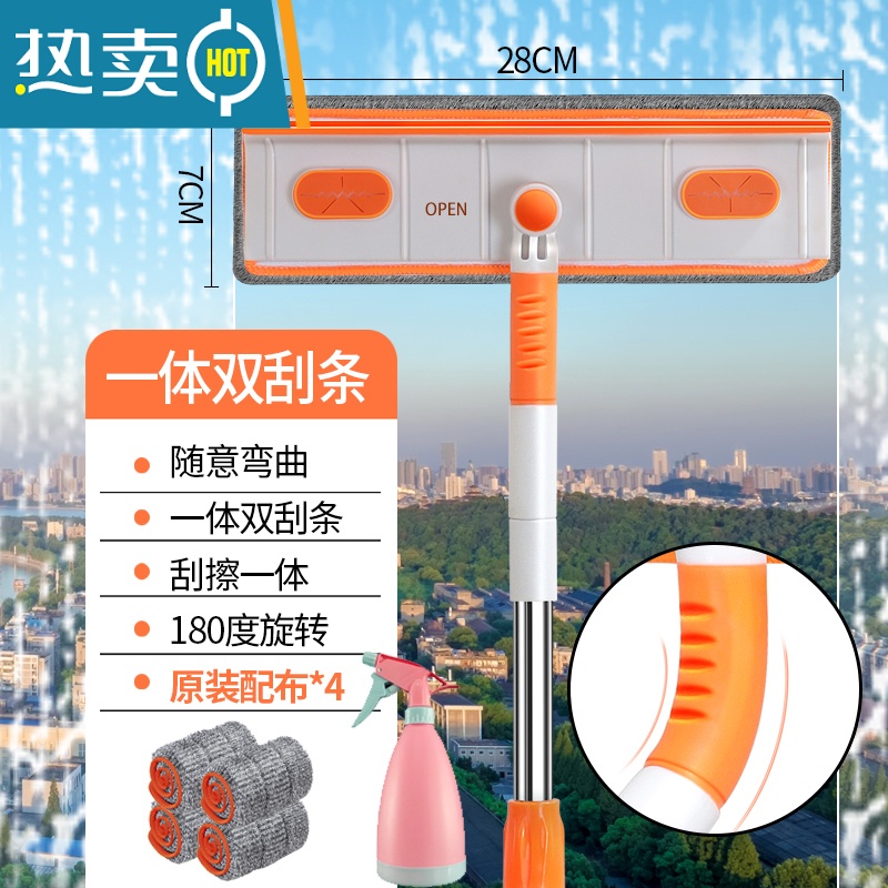 敬平擦玻璃器家用清洁工具伸缩杆双面擦刮水器高层窗户保洁清洗专用 旗舰款白橘撞色4布[喷水壶+泡腾片]高清大图