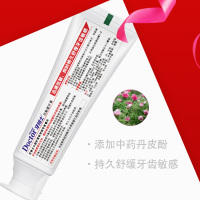 牙博士加配疗 抗敏牙膏120g舒缓牙龈牙齿酸痛牙膏去口臭清新口气