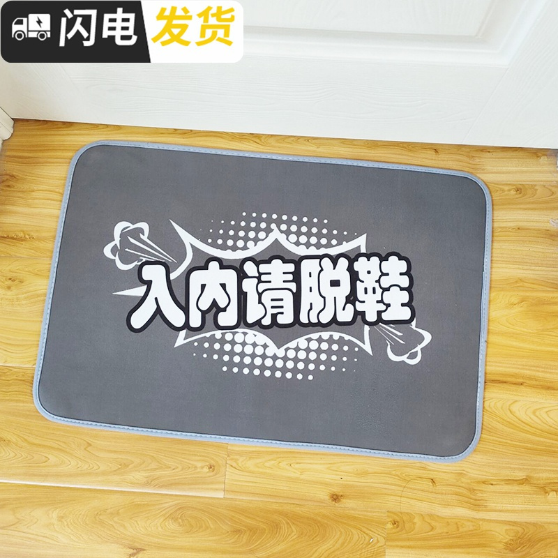 三维工匠入内请脱鞋地毯创意脚垫个性吸水防滑垫提示语入户进请换鞋地垫 灰色入内脱鞋 40*60cm
