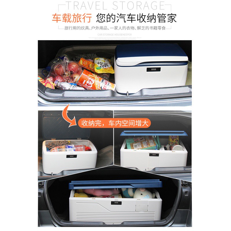 超大收纳箱车载大号后备箱尾箱车用储物箱密码带锁收纳盒整备箱子 三维工匠高清大图